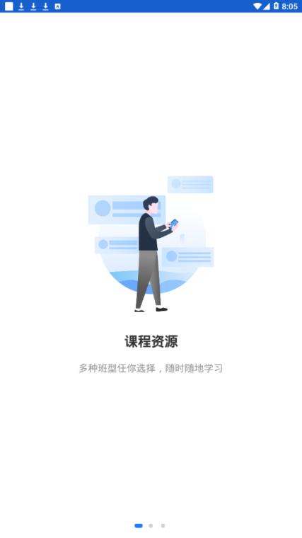 云之学app