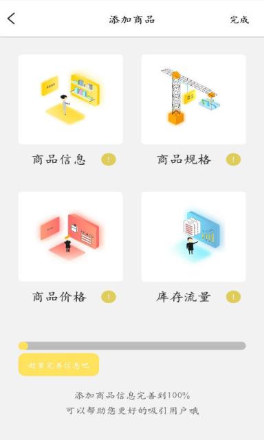 够惠生活商家版app