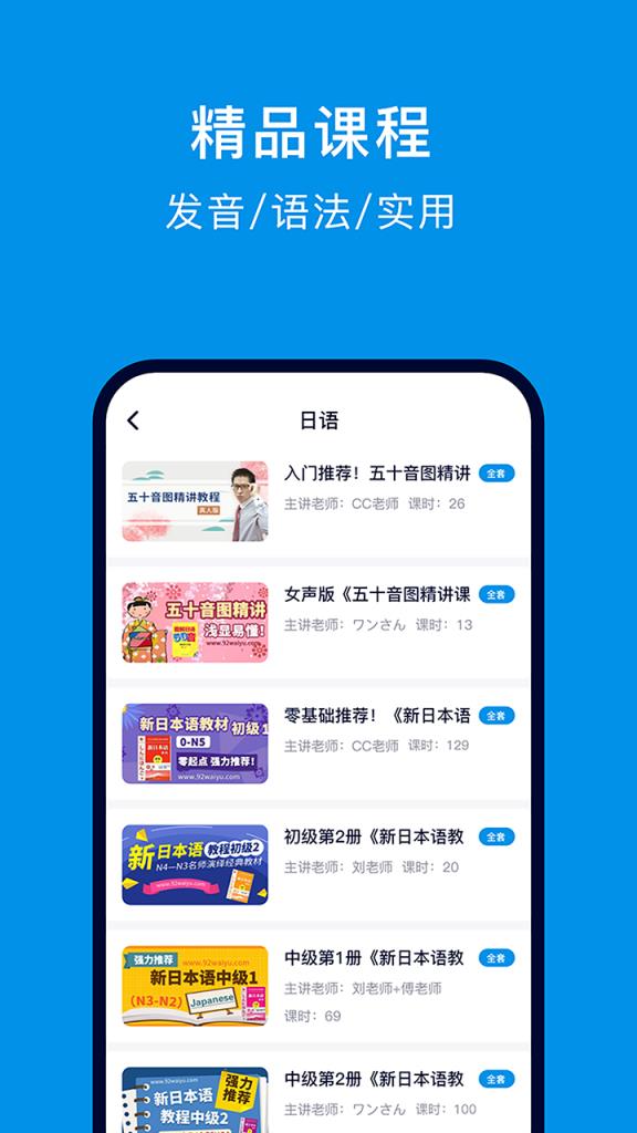 日语配音狂app