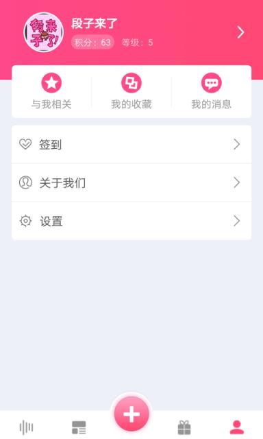 段子来了