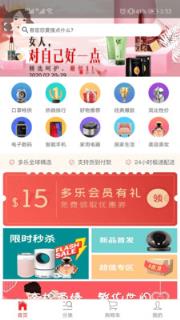 多乐商城