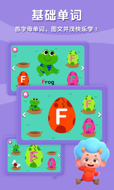 碰碰狐ABC英语自然拼读