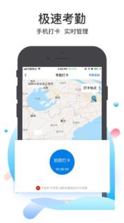 亚雀务工端app
