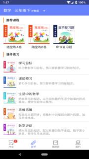 数学邦安卓版