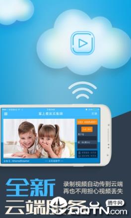 掌上看家采集器app