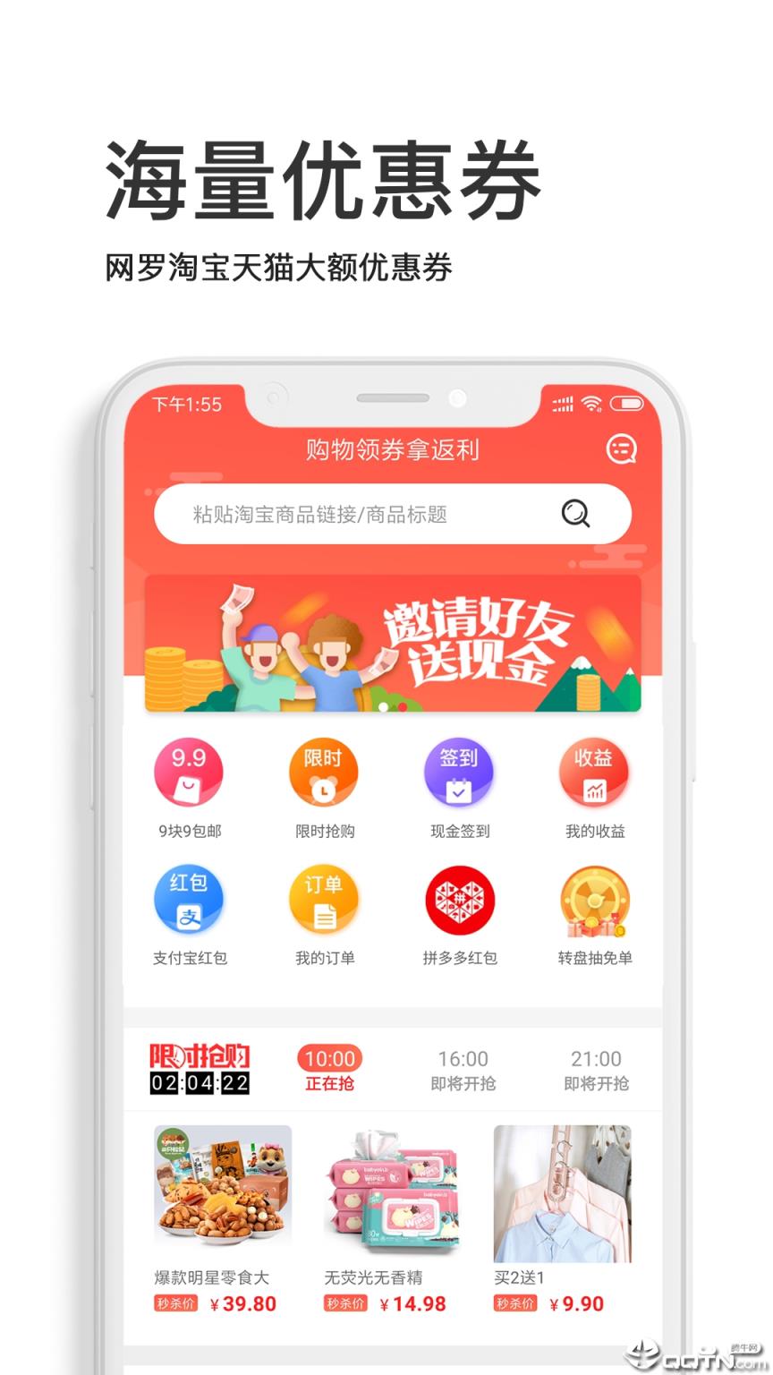 省钱小帮手app
