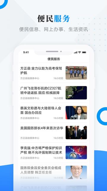 方正融媒app