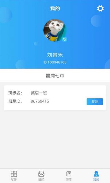 人工智能英语学习