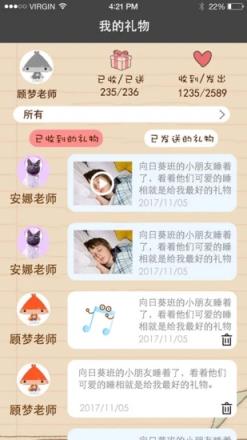 童心家园app