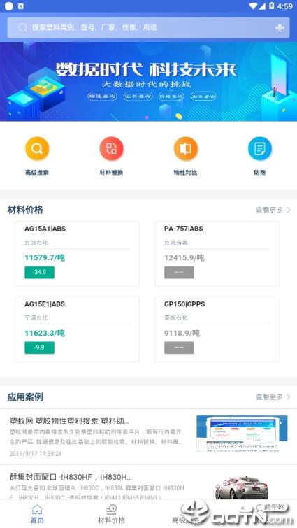 塑蚁网app