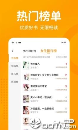 七猫免费小说去广告版