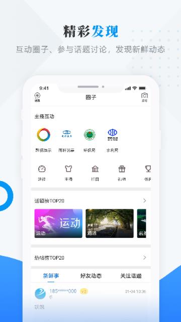 雪都尚志app