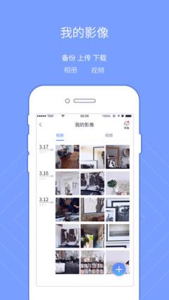 斐讯云盘app