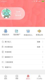 买单惠商家版
