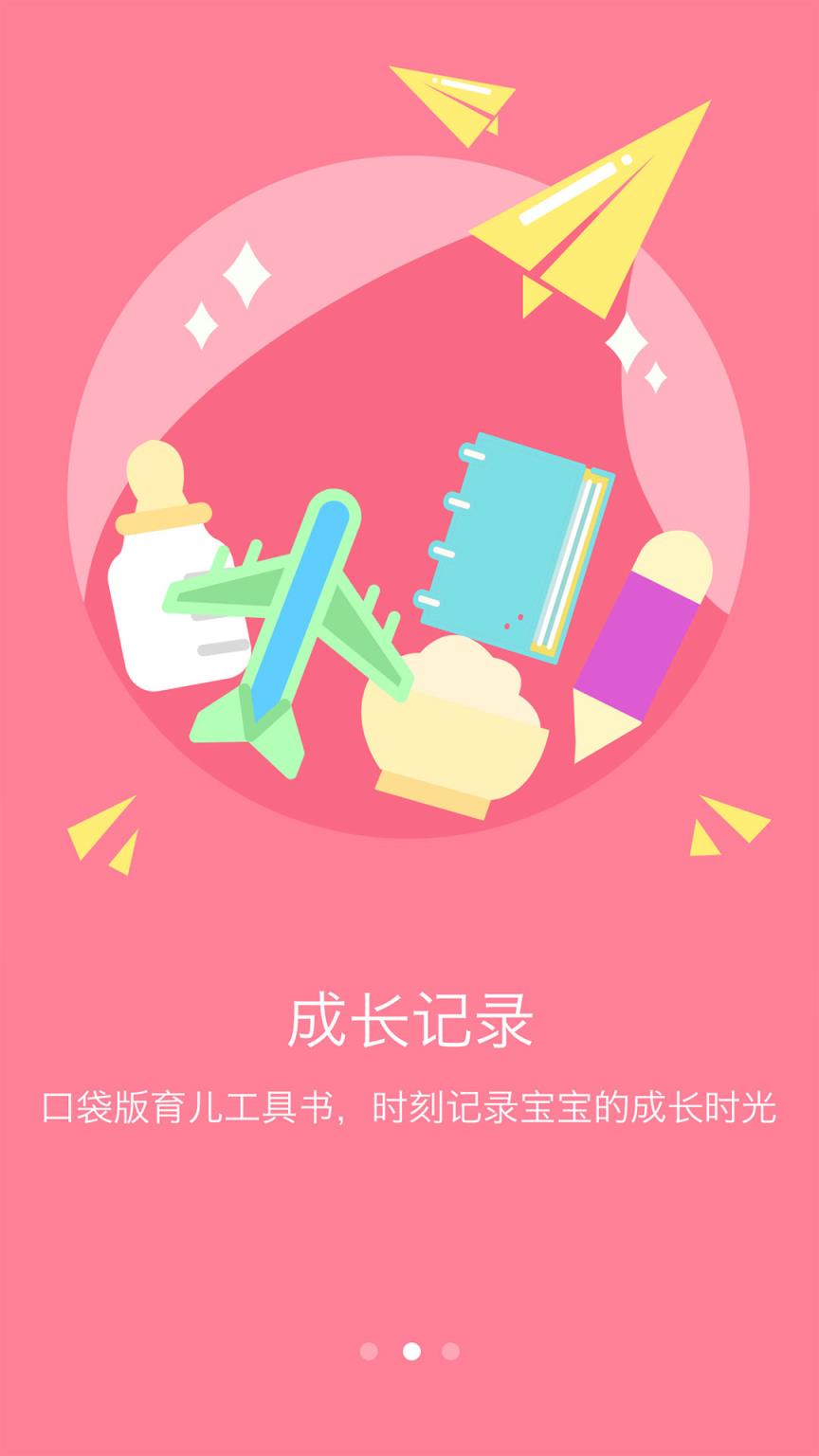 步步猫育儿app
