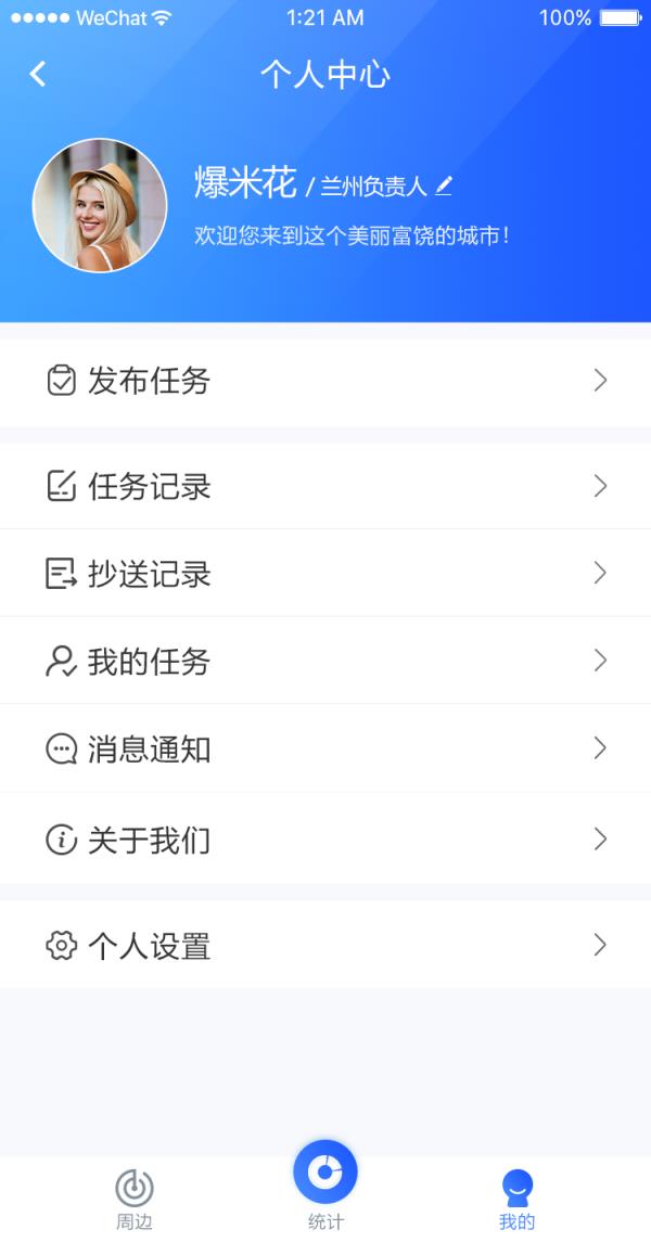 兰州文明app