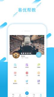 易优帮教