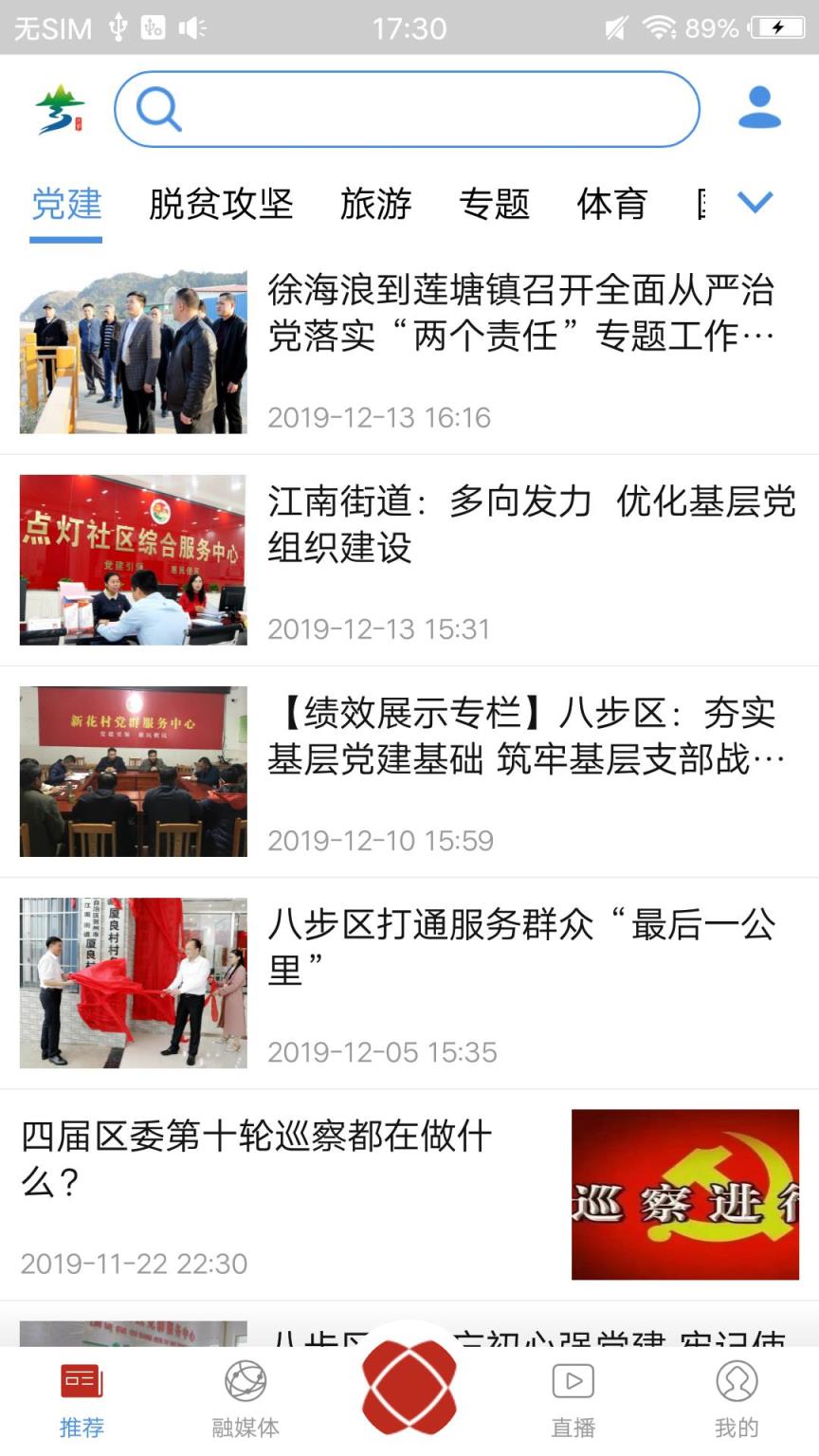 多彩八步客户端