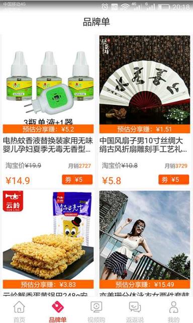 淘返返