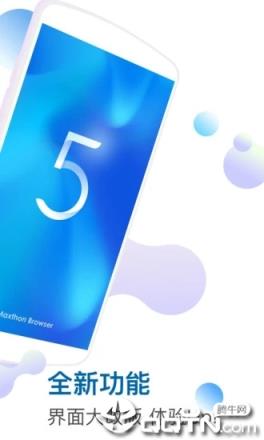 傲游5浏览器官方