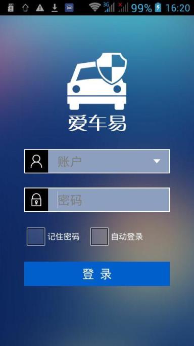 爱车易app
