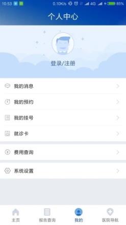 上海仁济医院app