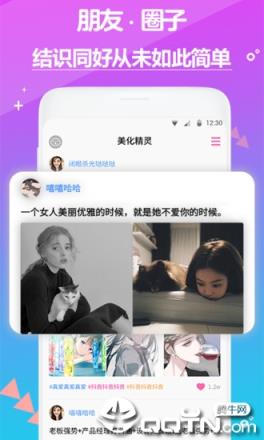 手机美化精灵app
