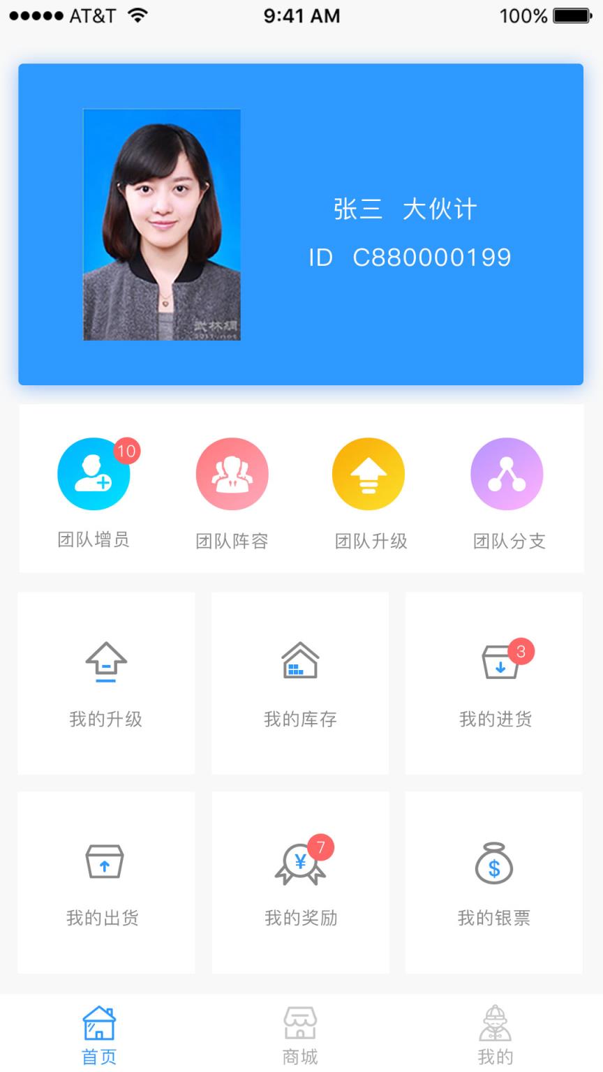 欢颜掌柜app