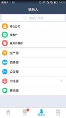 深圳烟草移动营销app
