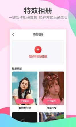 她face+变脸达人
