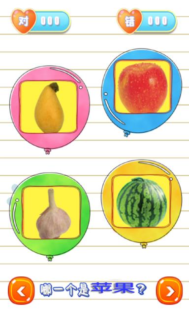 儿童学习小游戏