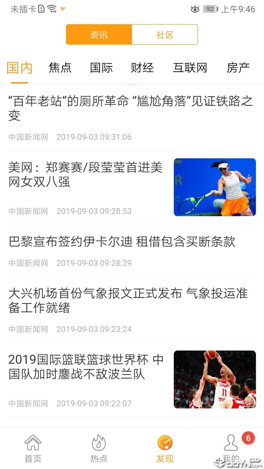 蜂鸟采编租户版app