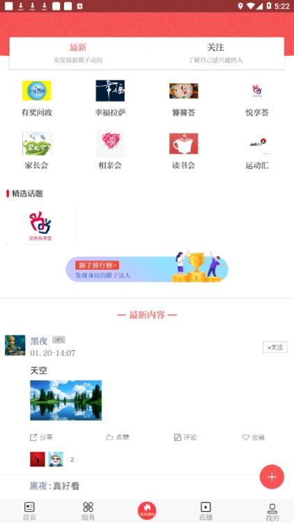 新拉萨app