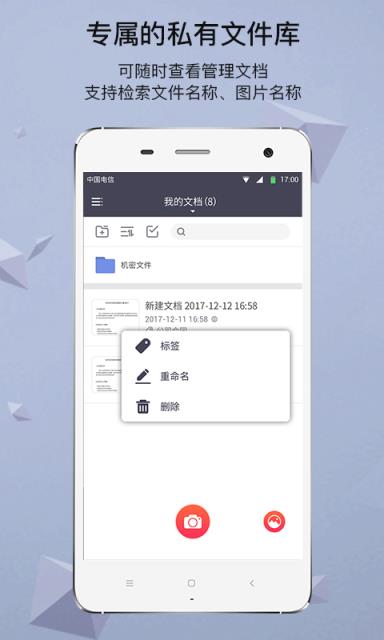 GK扫描仪手机版