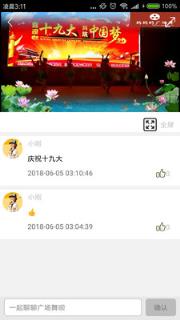 妈妈广场舞手机版