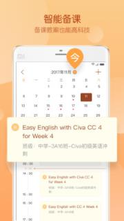 Civa教师中心
