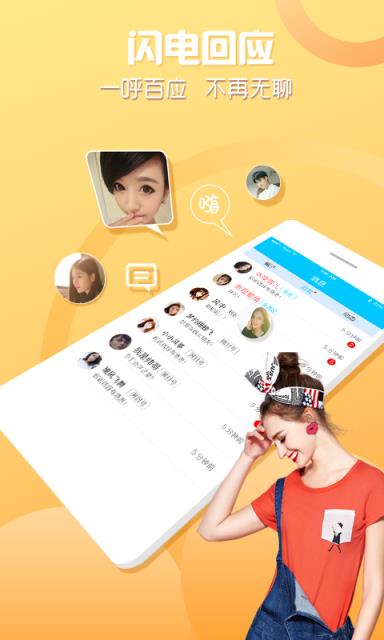 漂流瓶畅聊版app