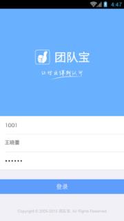 团队宝