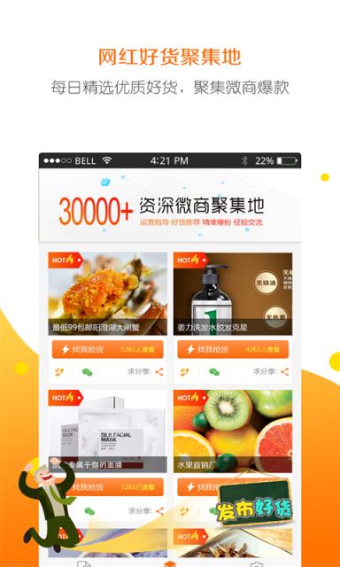 微商大师破解版