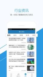 发电助手