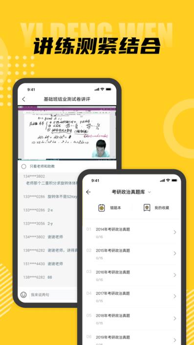 一等文app