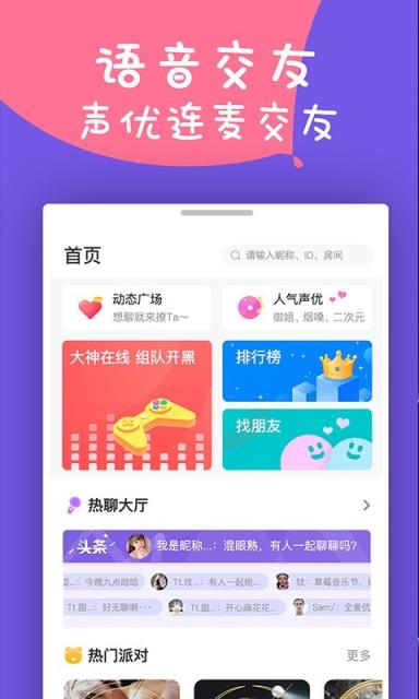 同城陪玩平台app