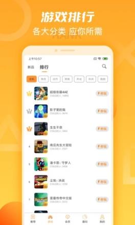 天翼云游戏盒子