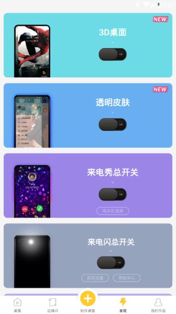 闪电火焰特效主题