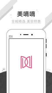 美嘀嘀