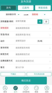 创邦冷藏网app
