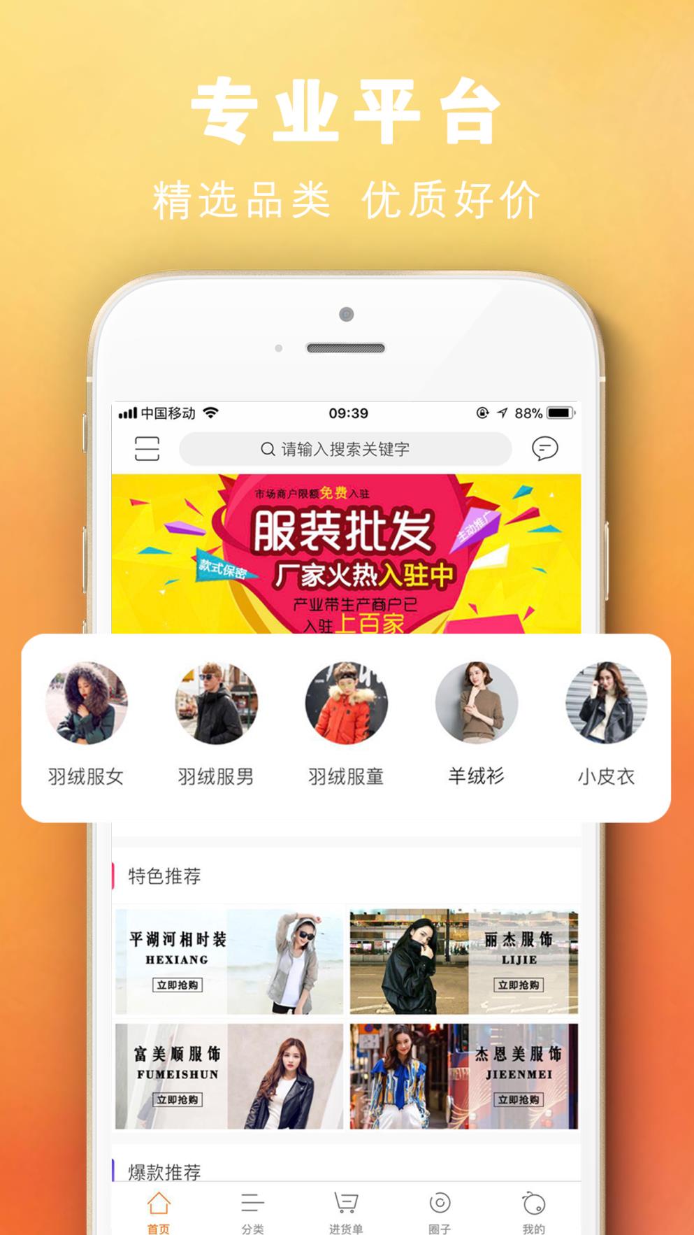 蚂蚁聚工厂app