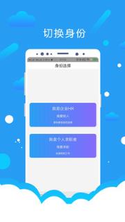 悦才招聘app