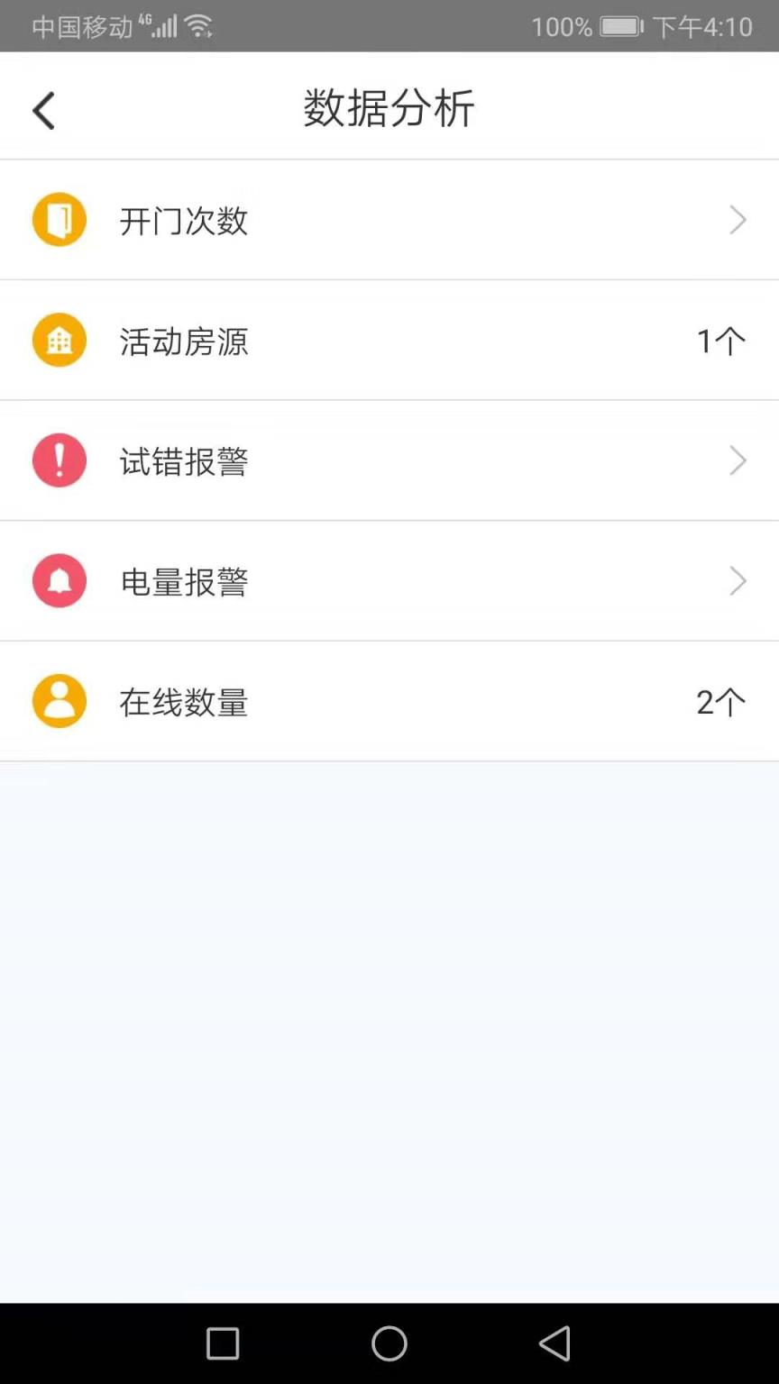 琨山通用app