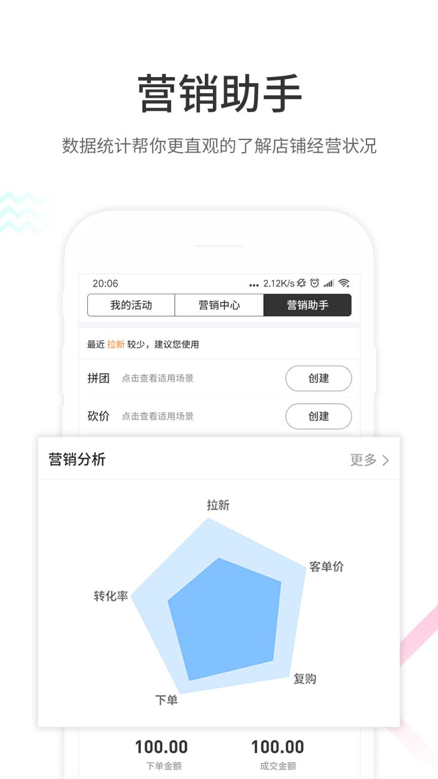 妈妈去哪儿商家版